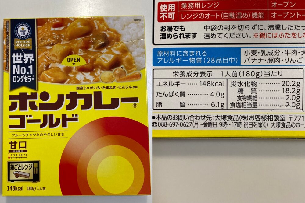 ボンカレーゴールド甘口の成分表示