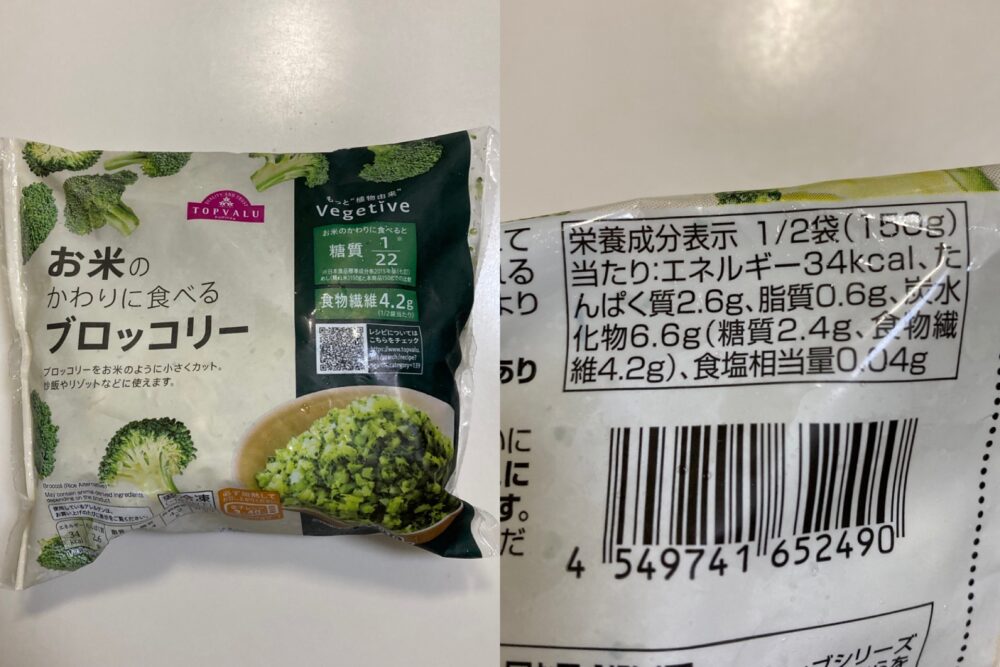 お米の代わりに食べるブロッコリー